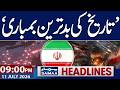Iran US War Live Update | Another Attack on Iran | Trump Warns | 09 PM News Headlines | Samaa TV