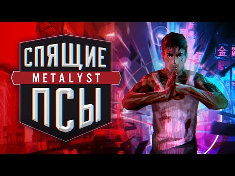 Видео: Sleeping Dogs | Сюжет НЕ_Вкратце