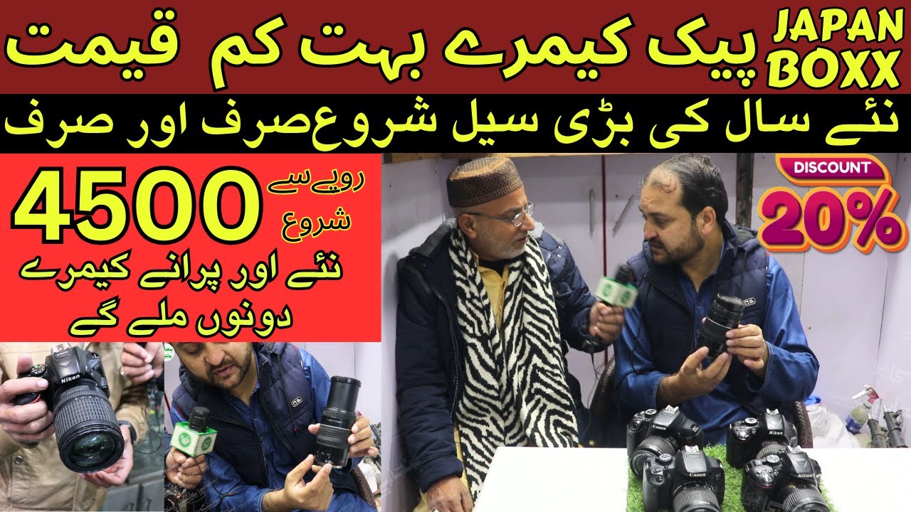 DSLR Camera Prices In Pakistan DSLR Lens Prices Canon And Nikon dslr-camera-prices-in-pakistan-dslr-lens-prices-canon-and-nikon