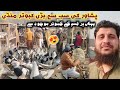 Largest kabootar mandi in peshawar new updates  ring road pigeons  market  izhar ali shah vlogs
