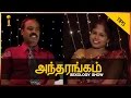 Health Education - Best Health Solutions | I Antharangam  || Interactive TV