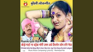 Chhodo Gaho Na Baiya Mori Umar Abe Lilor Jog Tore Naiya Bundeli Lokgeet