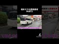 #shorts #ブリッヒー！#ニュース #放送事故 #福井アナ