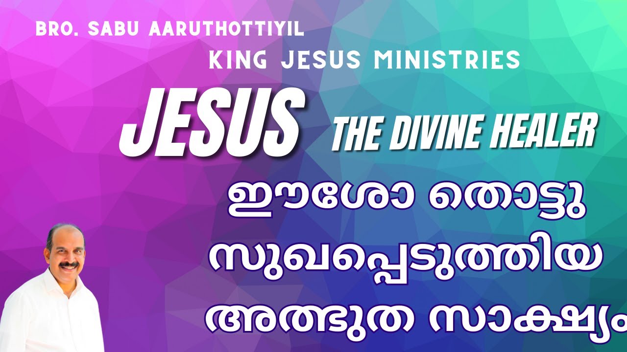 JESUS THE DIVINE HEALER   -   EPISODE    -   1651