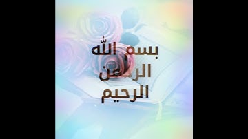 اجمل تلاوه للقارئ وديع اليماني سورة قريش
