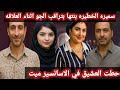 قضيه سميره الخطيره زوجه الجيزه المهندسين أغرب جريمه خيانه زوجيه والحكم لا يصدق 