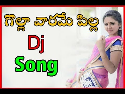 Telugu Folk Song Golla Varame Pilla Dj SongDj Folk SongsGollavarame Pilla Video Song Telugu