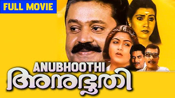Anubhoothi | Malayalam Full Movie | Suresh Gopi, Khushbu, Vani Viswanath, Kalpana, Jagathy, Jagadish