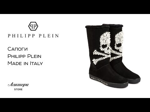 Женские сапоги от модного бренда PHILIPP PLEIN: ID 75476