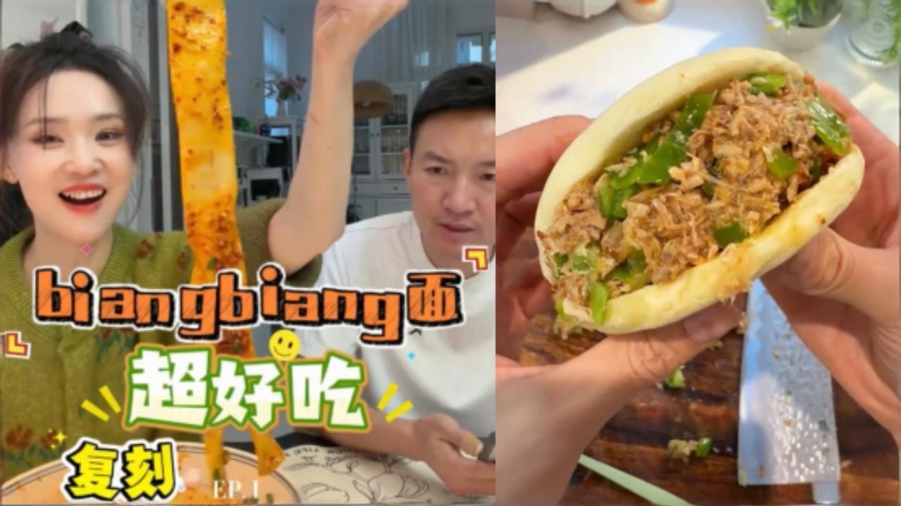 在家做正宗 biangbiang 面，配肉夾馍，這碳水快樂誰頂得住啊#food #家庭菜 #美食 #美食教程 #cooking #delicious