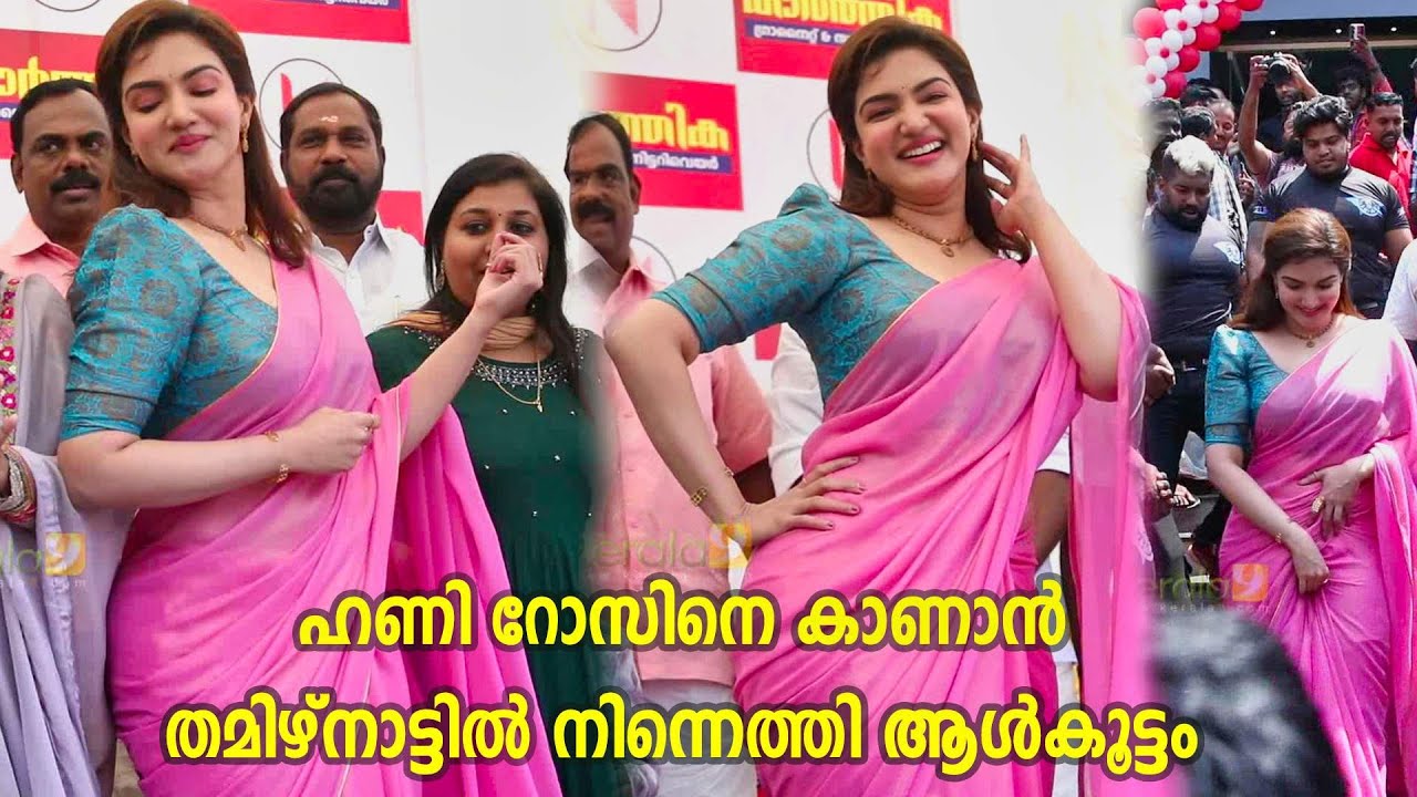 Honey Rose Dance Performance In Pink Saree | Honey Rose latest inauguration held in Kerala Border