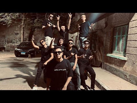 Bebo SABA7EN W 7ETTA Official Music Video Prod MELLO بيبو صباحين و حتة 