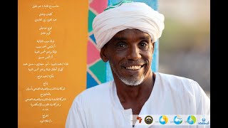 حاسب ع الماية يا عم خليل - اسمعها
