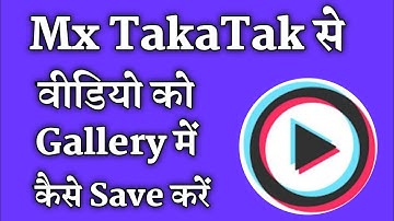 Mx Takatak Video Gallery Me Kaise Save Kare | How To Save Mx TakaTak Video In Gallery
