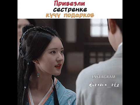 😍💕Привезли сестрёнке кучу подарков / Любовь подобна звездам