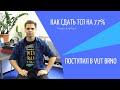 БЕСПЛАТНОЕ ОБРАЗОВАНИЕ В ЧЕХИИ | МАШИНОСТРОНИЕ VUT