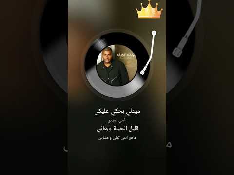 بحكي عليكي 7 3