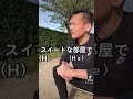 ゴロ職人