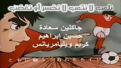 Akakichi No Eleven Topic Youtube