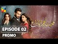 Mohabbat Tujhe Alvida Episode 2 Promo HUM TV Drama