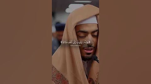 القارئ الشيخ ابراهيم ادريس آية من سورة الفرقان ❤
