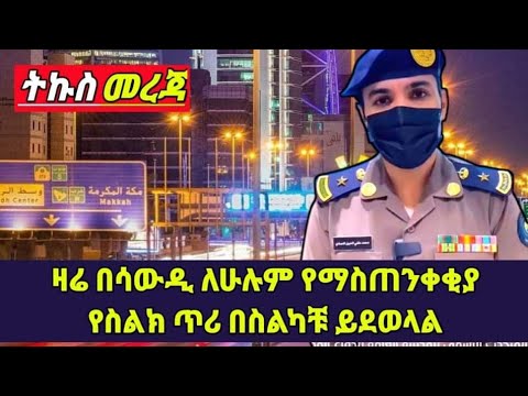 ቪዲዮ: ረመዳን መቼ ይከበራል?