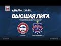 1. Высшая лига 2021-2022. Финальный этап. Группа "Б". "Саяны"(Абакан) - "Сибсельмаш-2"(Новосибирск).