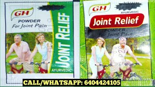 Joint relief powder(GH)|| Gopal herbals||#गोपालहर्बल||#gopalherbal