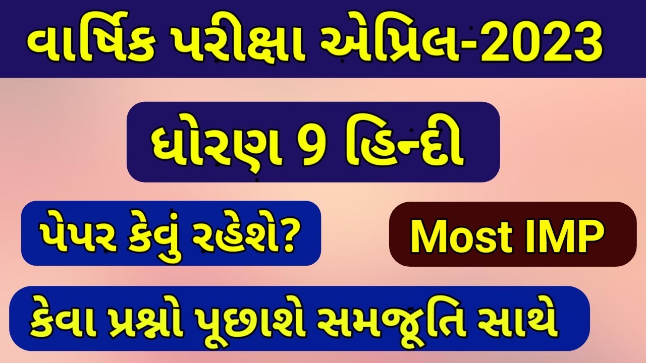 Std 9 Hindi Blueprint 2023 Final Exam Blueprint April 2023 Gujarat