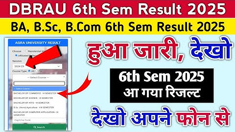 Dbrau ba bsc bcom 6th sem result 2025 Out | dbrau result 2025 | dbrau result 2025 kaise dekhe