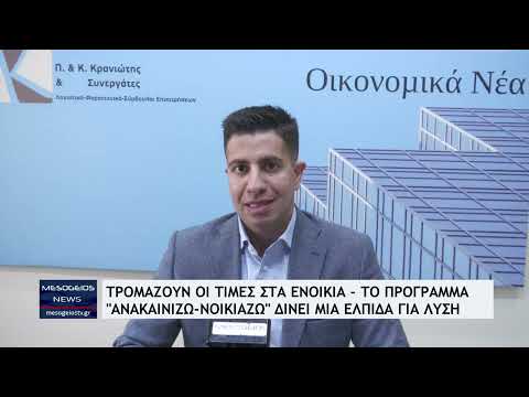 Τρομάζουν οι τιμές