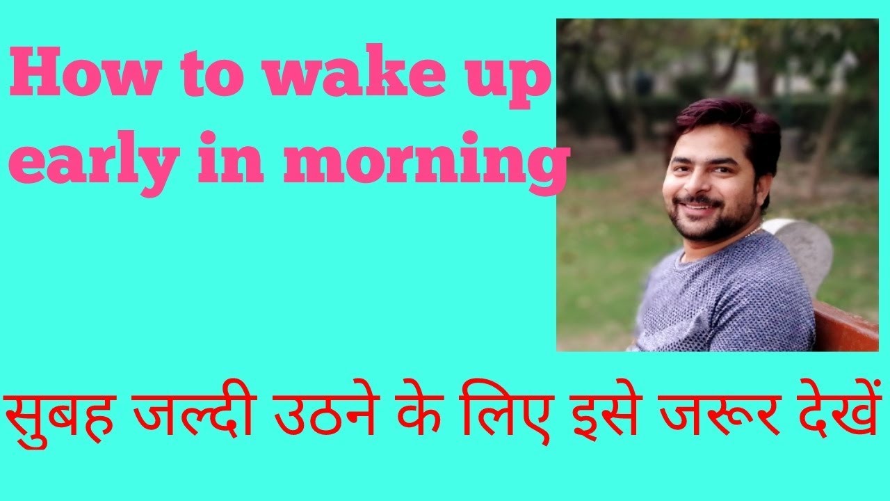 How to wake up early in tne morning //New year resolution