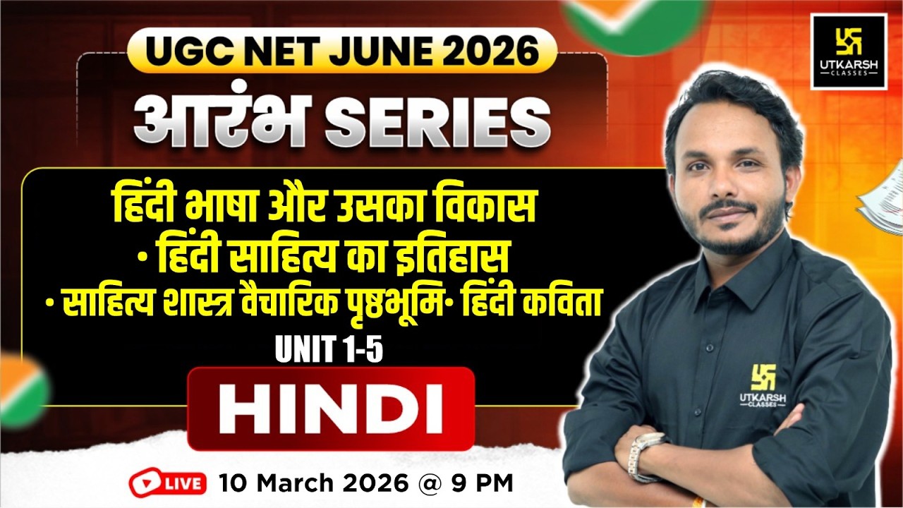 UGC NET June 2026 |आरंभ Series | Unit 1-5: हिंदी भाषा, साहित्य इतिहास, कविता | Hindi | Satish Sir