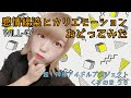 【うり】感情線染ヒカリエモーション/WILL-O'【踊ってみた】