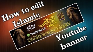 How To Make Professional Eid Mubarak YouTube Banner | YouTube Channel Art Kaise Banaye | Pixellab screenshot 3