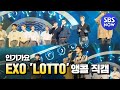 [인기가요]  160828 1위, EXO 'LOTTO' 앵콜 직캠