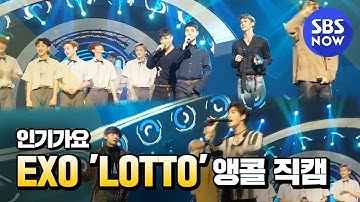 [인기가요]  160828 1위, EXO 