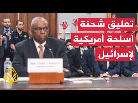 مسؤولون إسرائيليون يحذرون الإدارة الأمريكية من أن خطوة تعليق الأسلحة قد تعرض المفاوضات للخطر