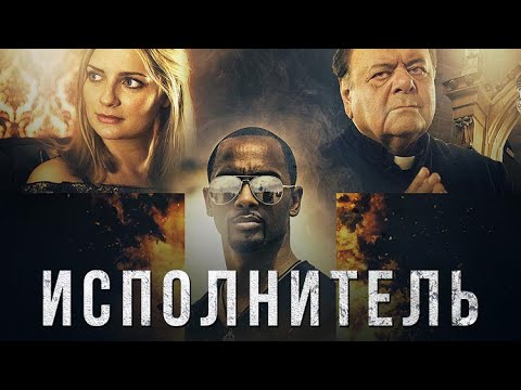 Кино Боевик Про Киллера И Противостояние Церковной Мафии! Исполнитель Hd 2017 . Best Film