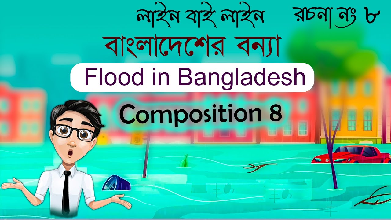 Flood In Bangladesh Composition 8 Full Video Bangla And flood-in-bangladesh-composition-8-full-video-bangla-and