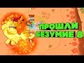 ПРОШЛИ БЕЗУМИЕ 8! ИДЕМ НА МИРОВОЙ РЕКОРД I BRAWL STARS