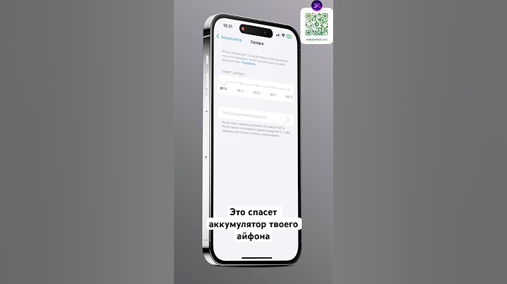 iOS 18: появился новый лимит зарядки #apple #ios18 #iphone