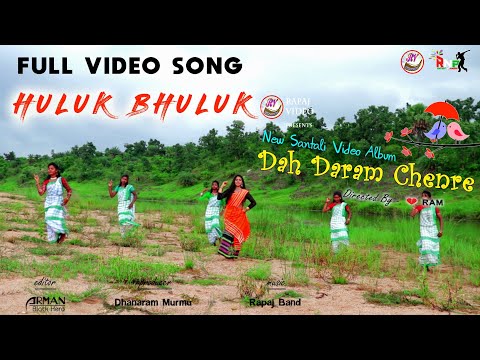 HULUK BULUK FULL SONG/RAM MURMU/NILIMA/RNP ENTERTAINMENT/NEW SANTALI SONG 2019