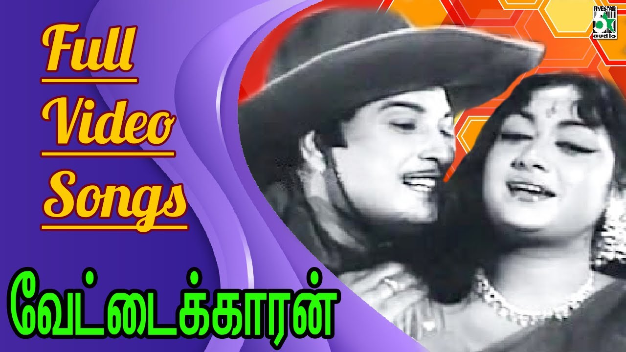 Vettaikaran Super Hit Full Movie Video Songs | MGR | Savitri