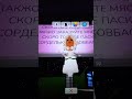 🤑 — СКОРО ВЖЕ БУДЕ ПАСКА ТАКЖО ЗАКАЗУЙТЕ МЯСКО СКОРО ТО БУДЕ ПАСКА СОРДЕЛЬКИ ТА КОВБАСКА —🤣 #roblox