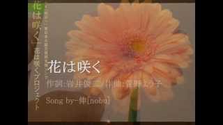 花は咲く 歌詞 徳永英明 ふりがな付 歌詞検索サイト Utaten 花は咲く 歌詞 徳永英明 ふりがな付 歌詞検索サイト Utaten