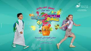 Dalma Mall Fruit Slice Challenge