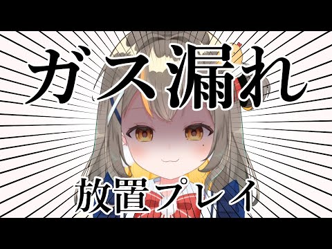 【大事件】そんなことあるううううう？！【個人Vtuber／しののめにこ】