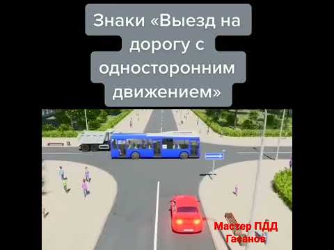экзаменационные билеты пдд/Мастер пдд гасанов/пдд онлайн