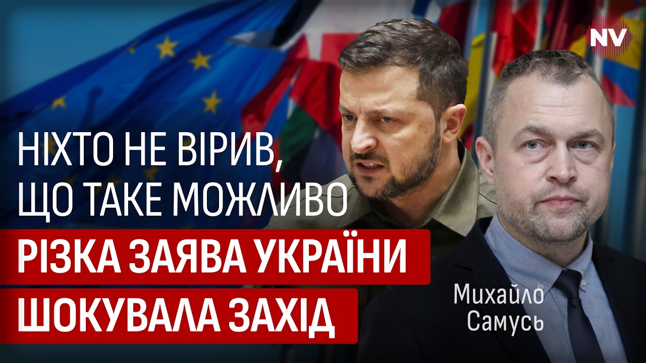 Это настоящий прорыв. Мы неожиданно сорвали план Трампа и Путина | Михаил Самусь